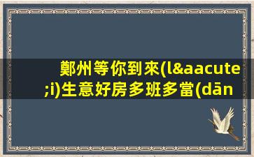 商洛夜總會(huì)招聘